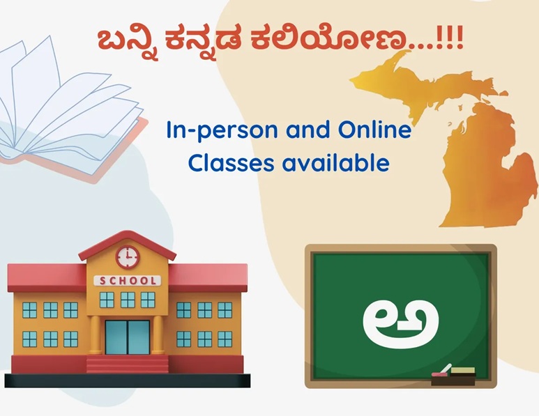 MIKK In-Person and Online Classes